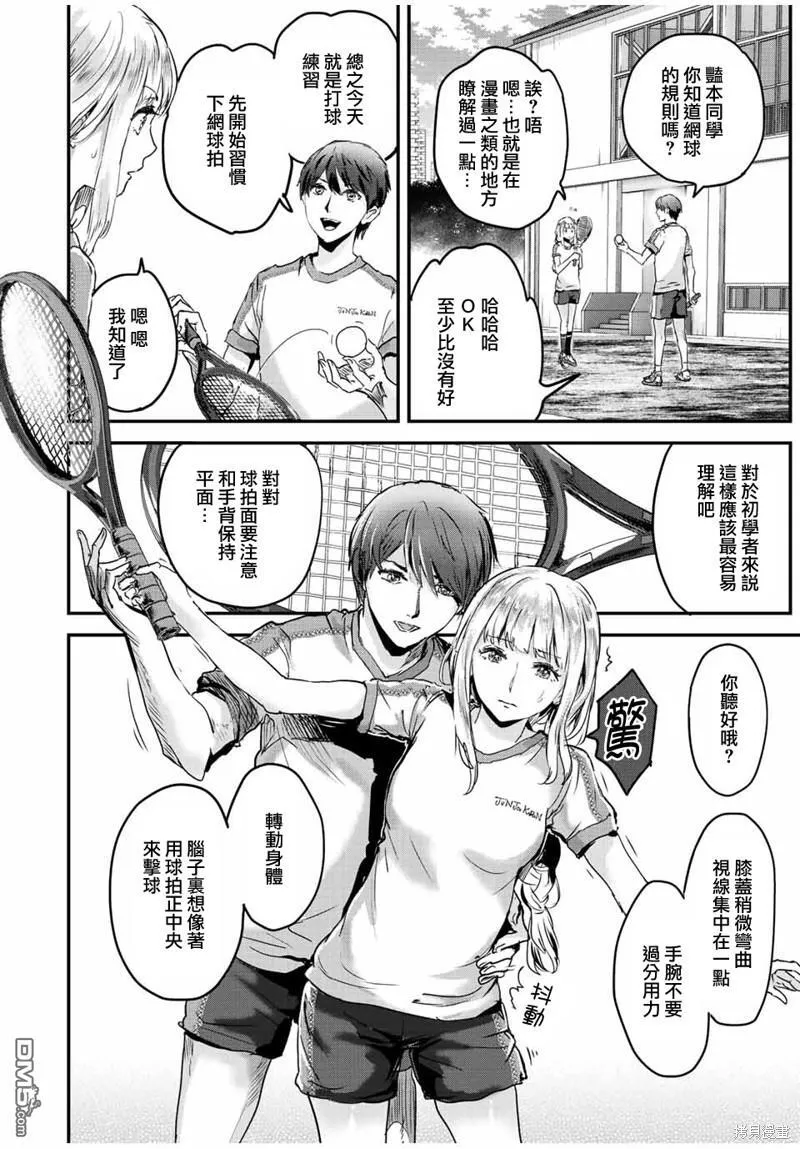 第30话 第8页