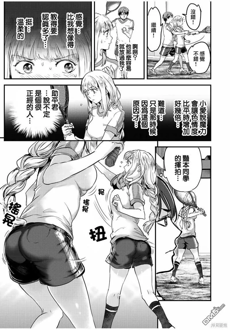 第30话 第9页
