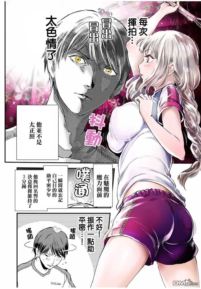 第30话 第10页