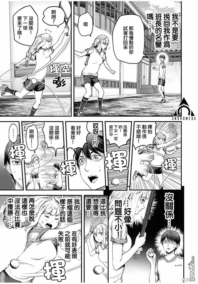 第30话 第11页