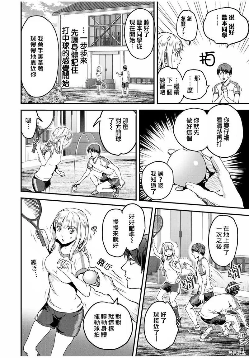 第30话 第12页