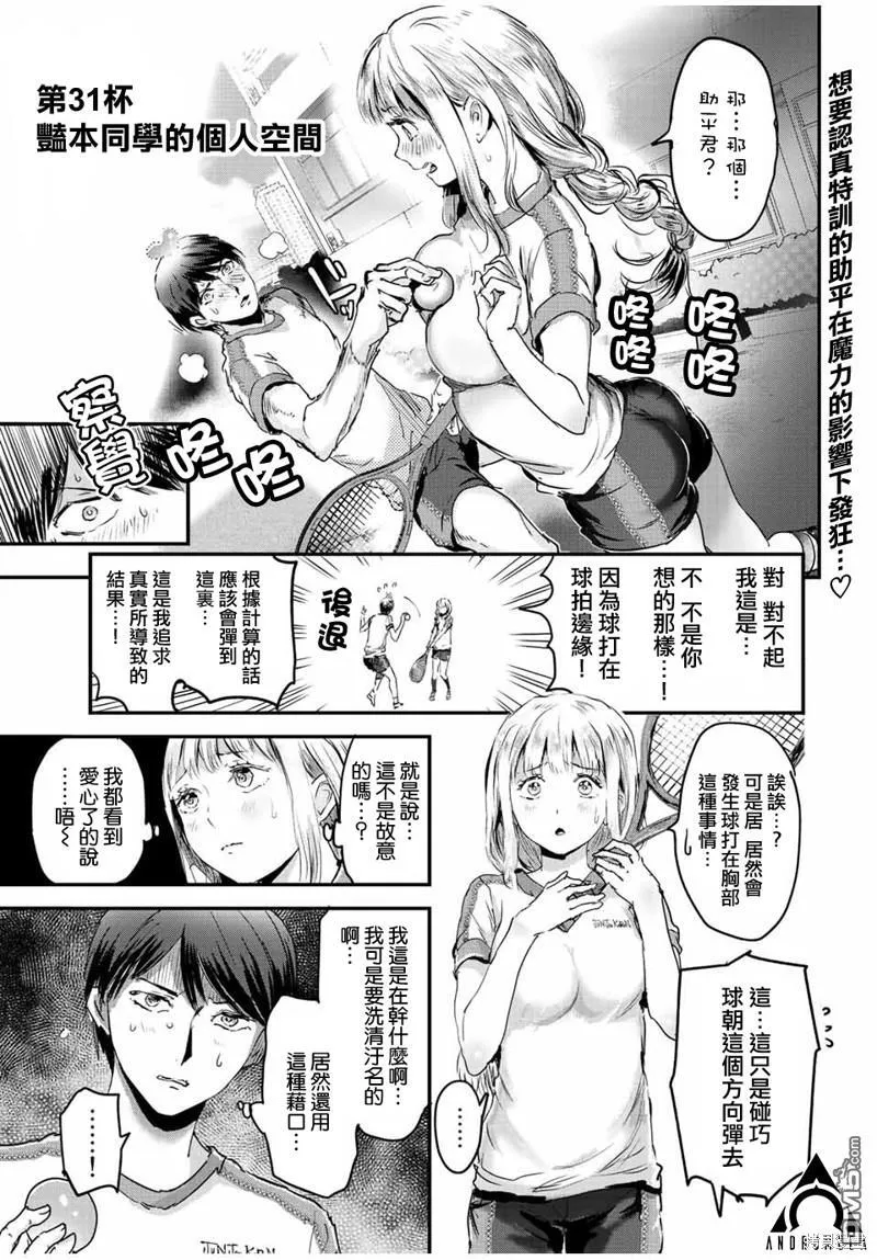 第30话 第15页