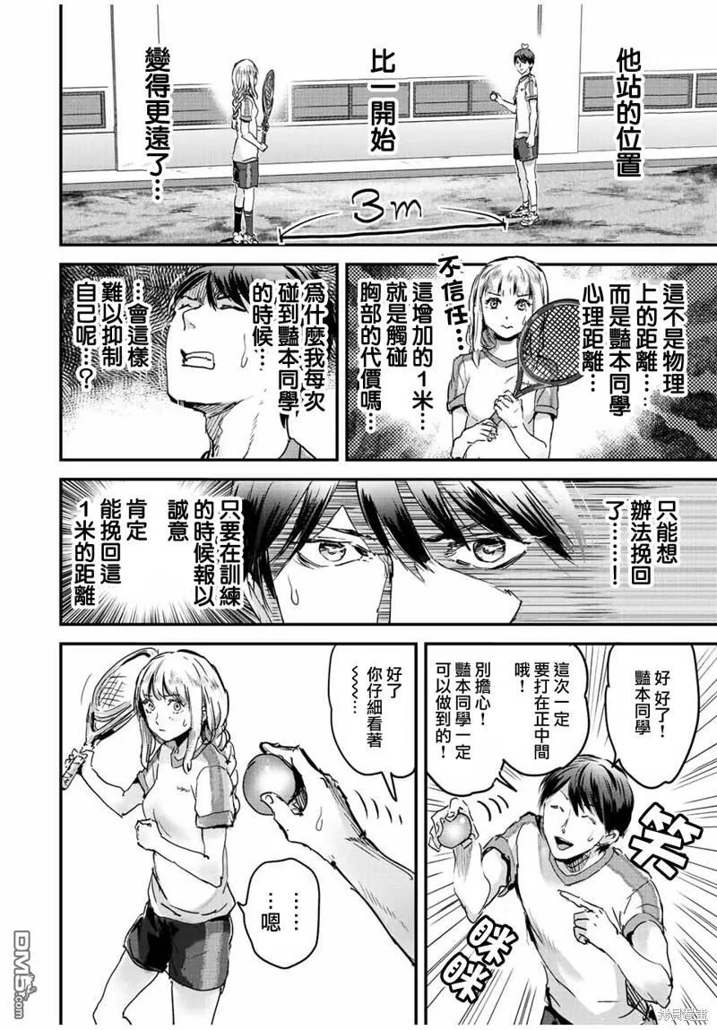 第30话 第16页