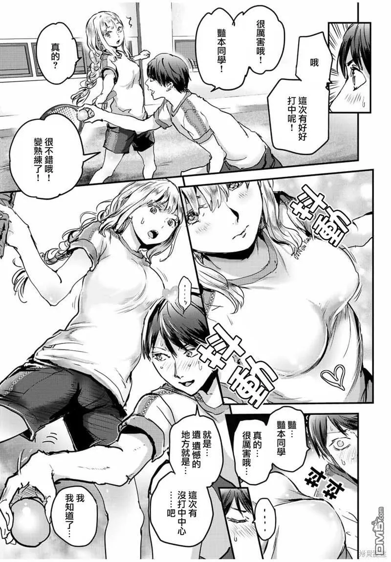 第31话 第3页