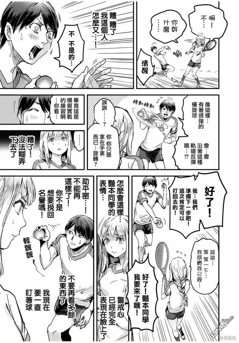 第31话 第5页