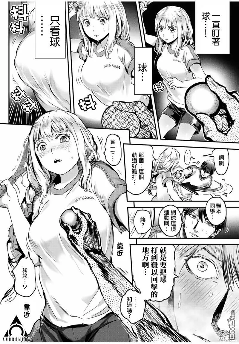 第31话 第6页