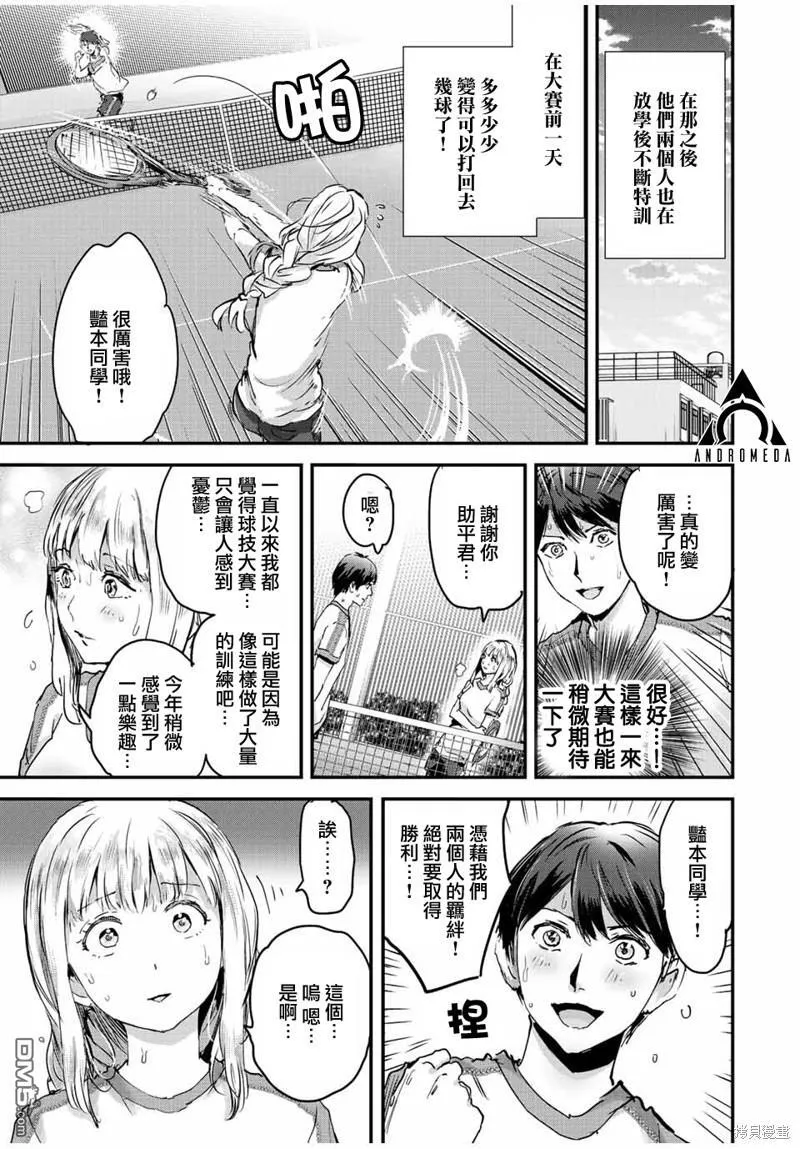 第31话 第11页