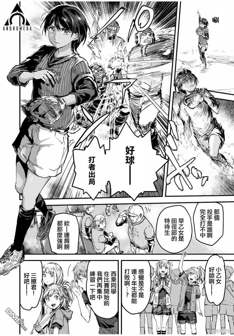 第32话 第2页