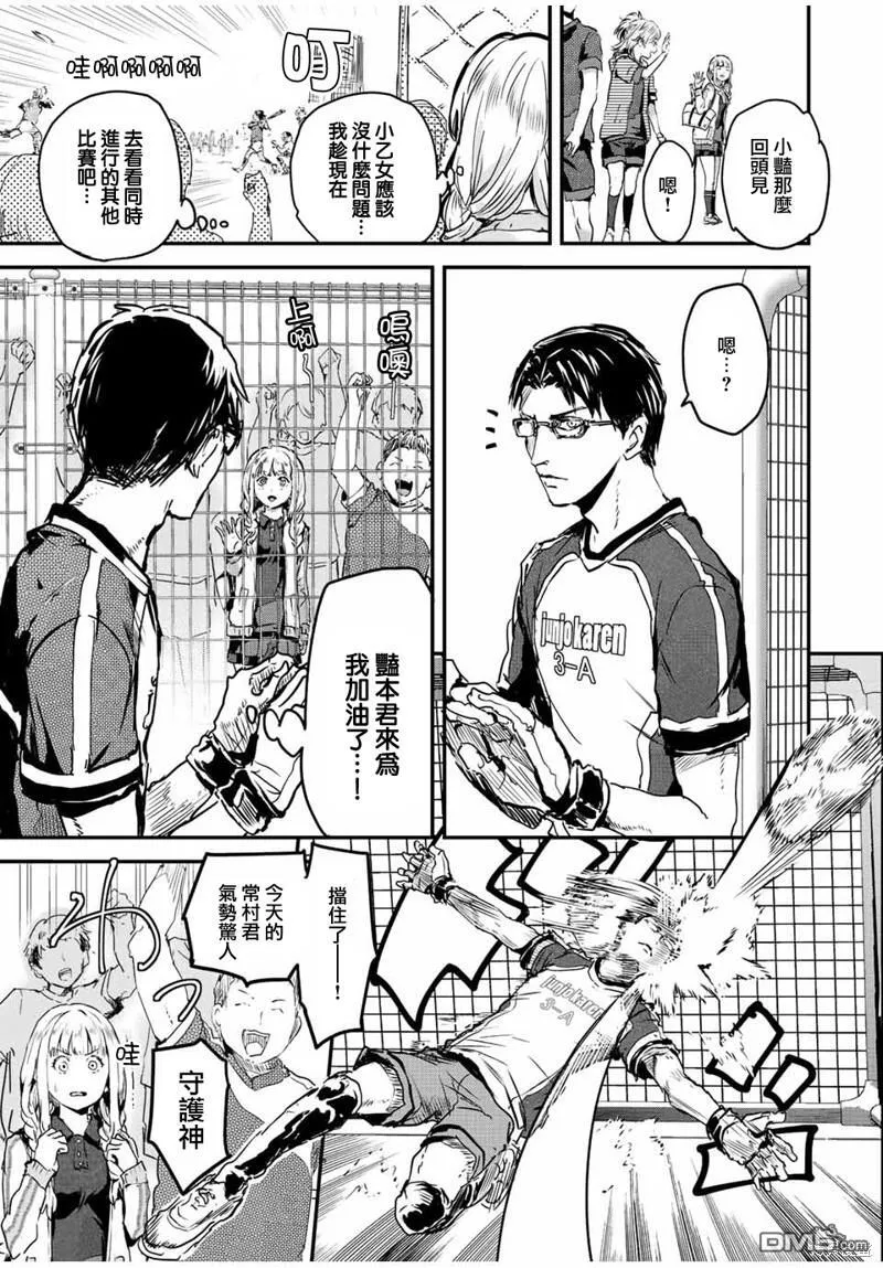 第32话 第3页