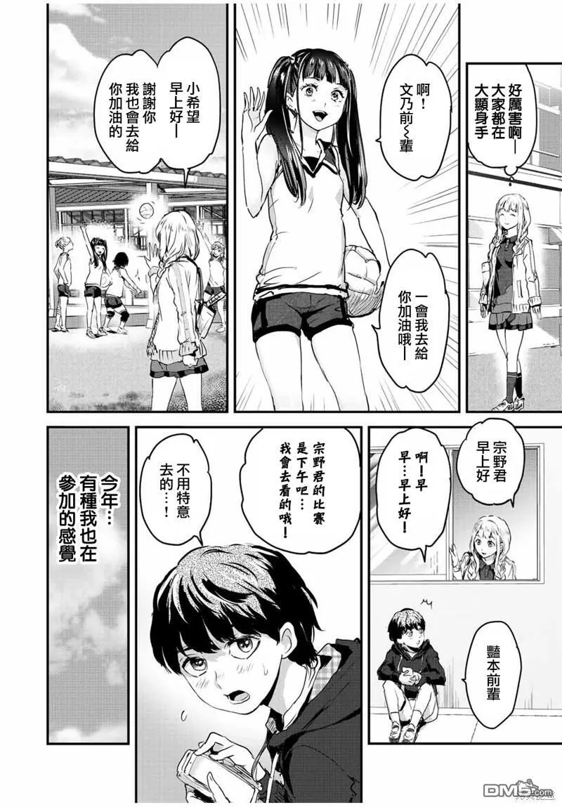 第32话 第4页