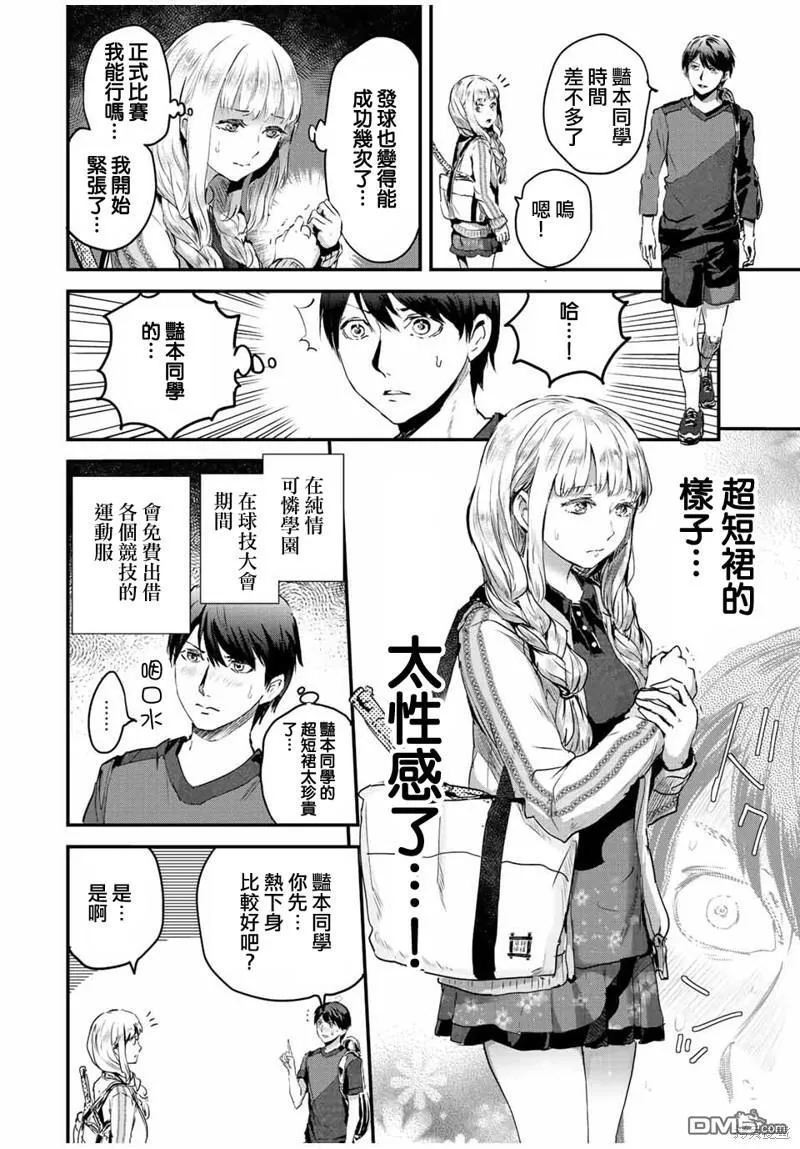 第32话 第5页