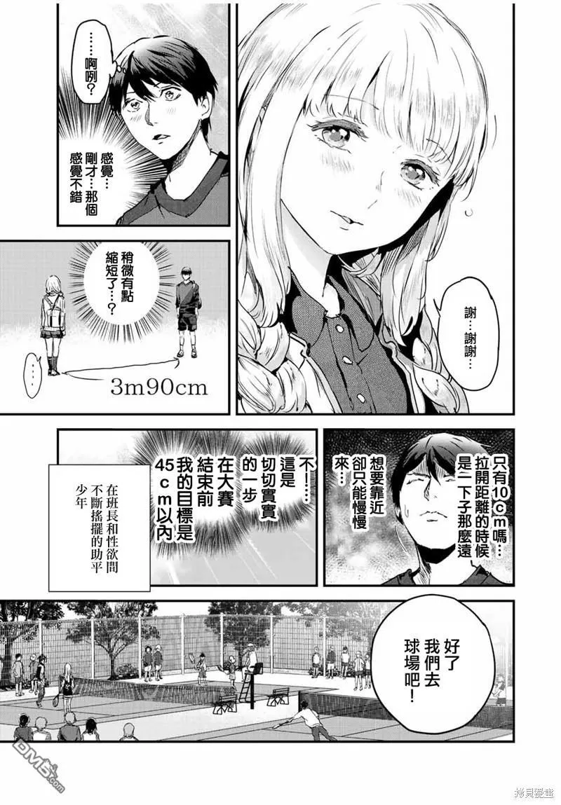 第32话 第8页