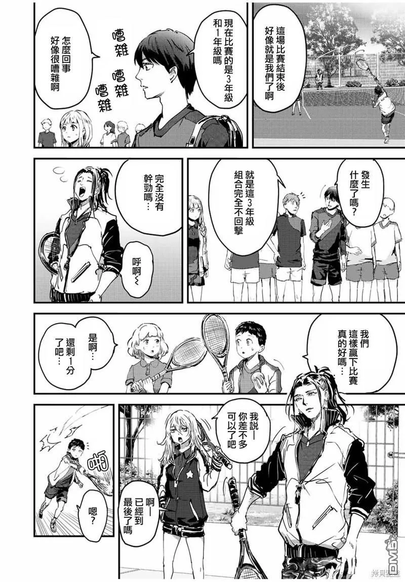 第32话 第9页