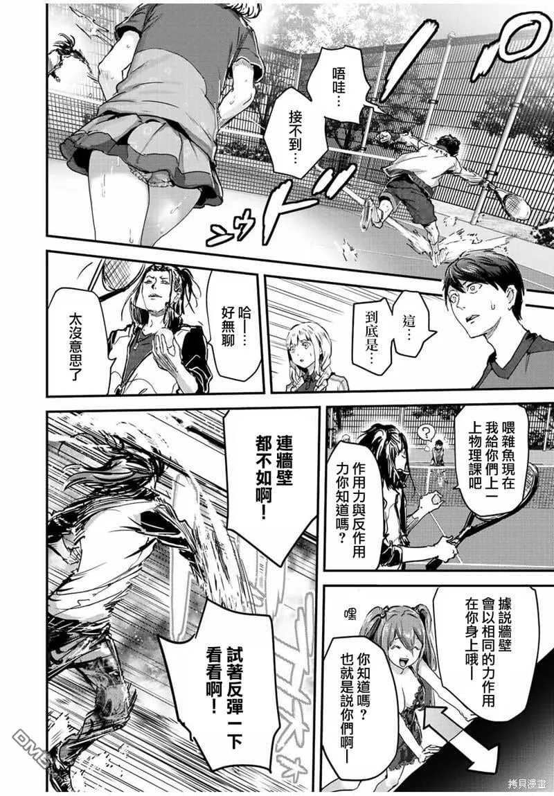 第32话 第11页