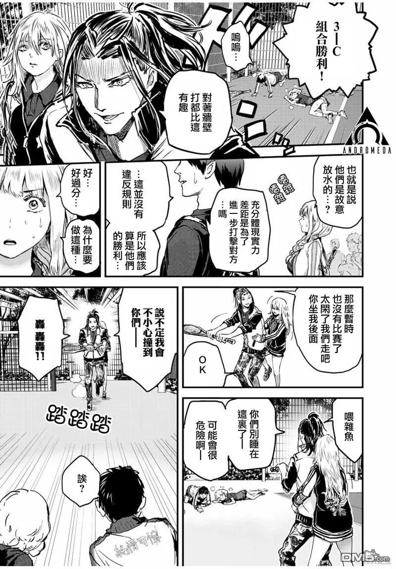 第32话 第12页