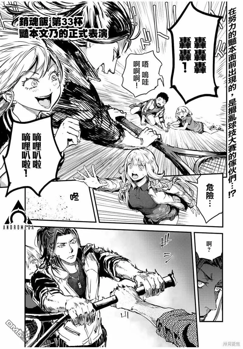 第33话 第1页