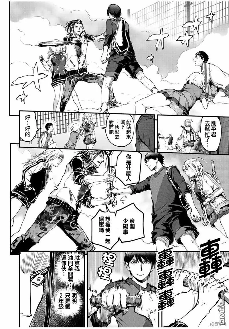 第33话 第2页