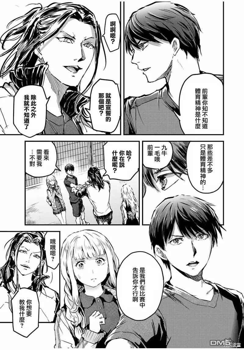 第33话 第3页