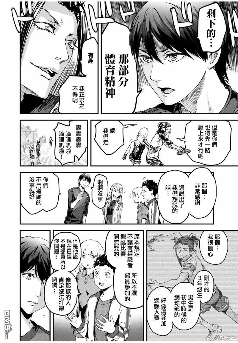 第33话 第4页