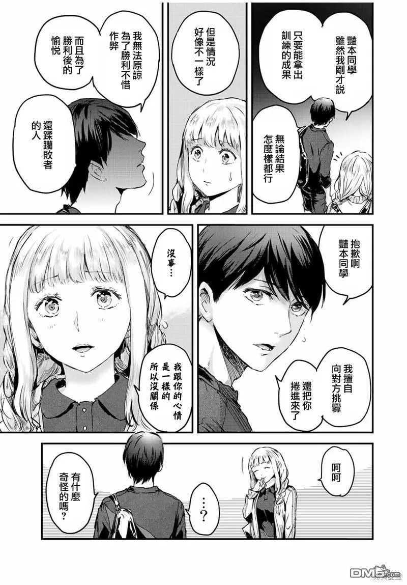 第33话 第5页