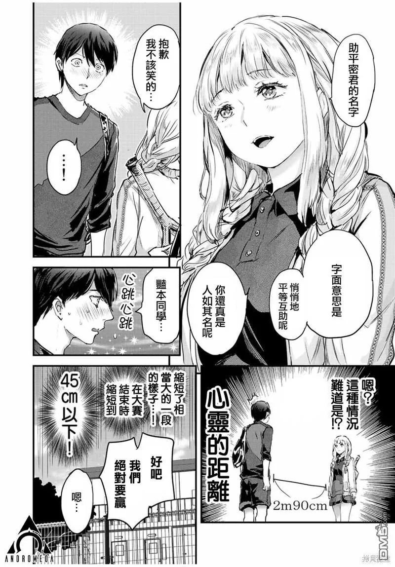 第33话 第6页