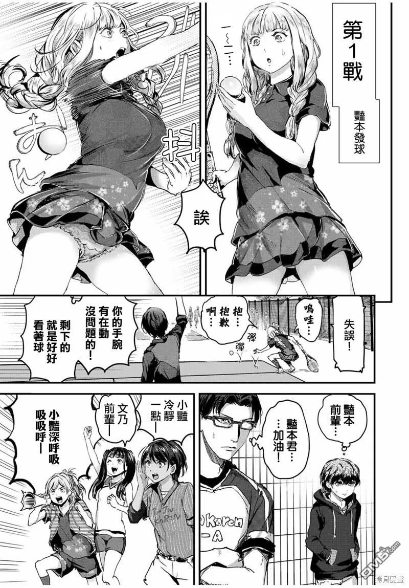 第33话 第7页