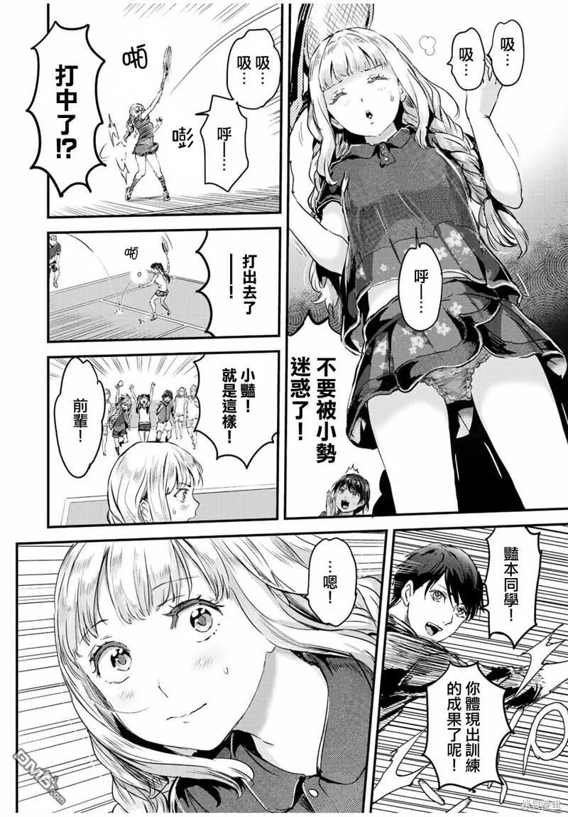 第33话 第8页