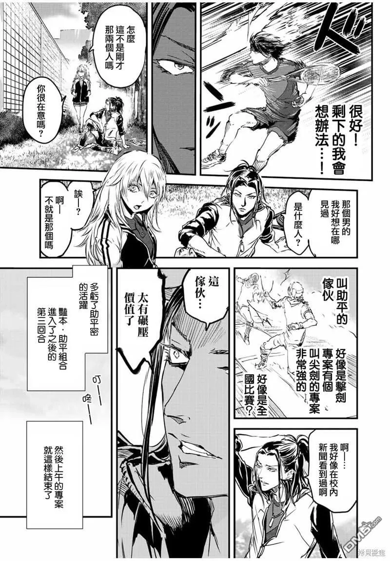 第33话 第9页
