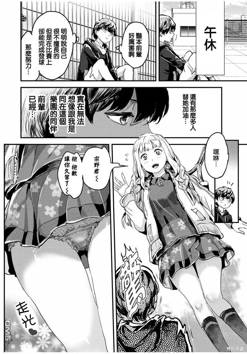 第33话 第10页