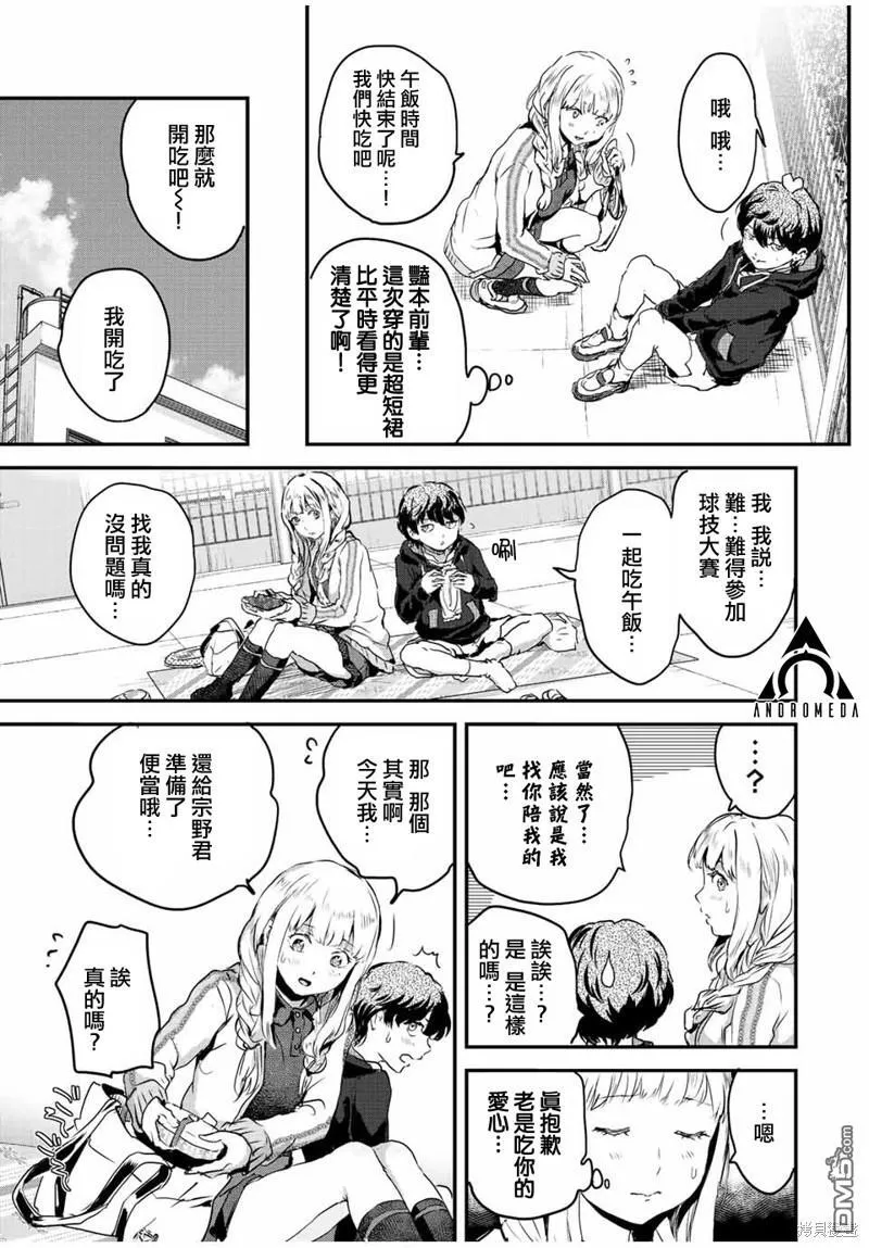 第33话 第11页