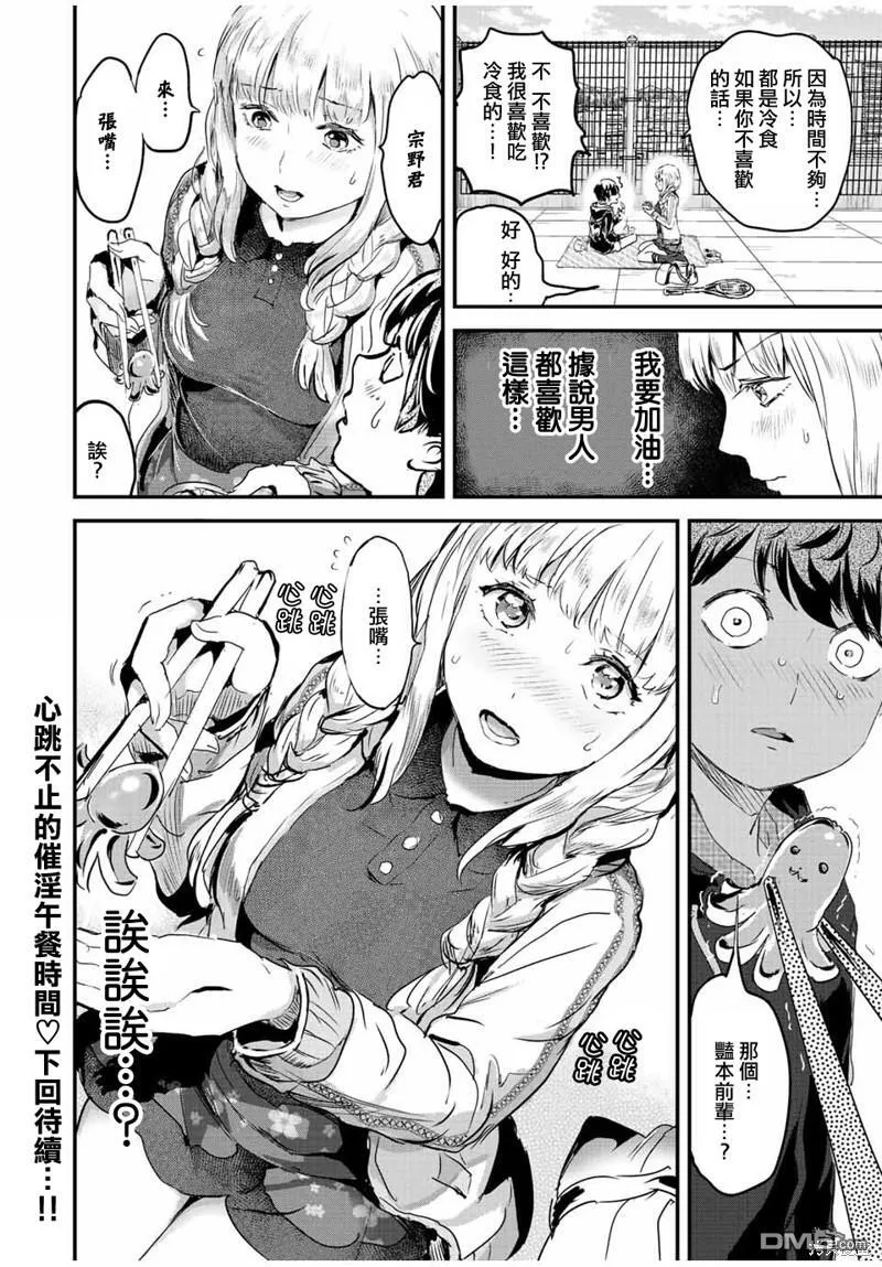 第33话 第12页