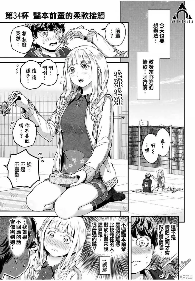 第34话 第1页