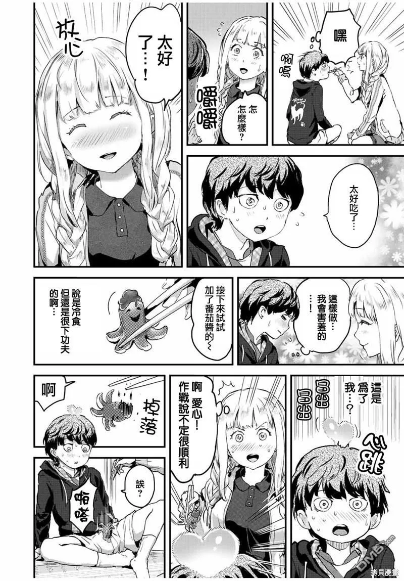 第34话 第2页