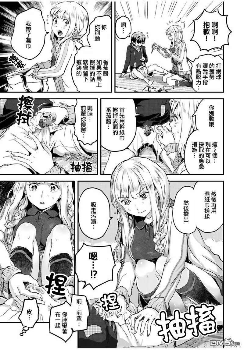 第34话 第3页