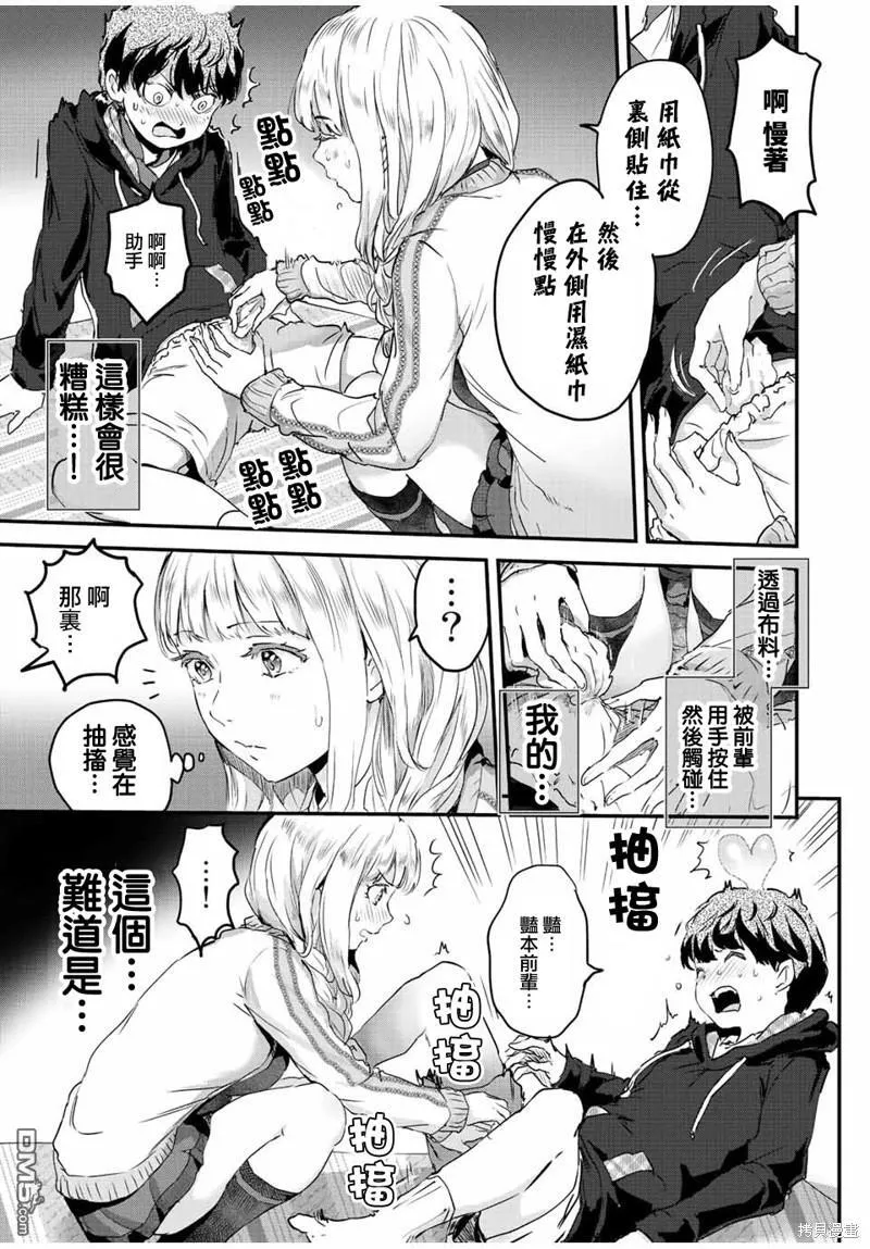 第34话 第5页