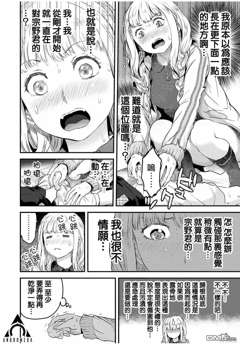 第34话 第6页