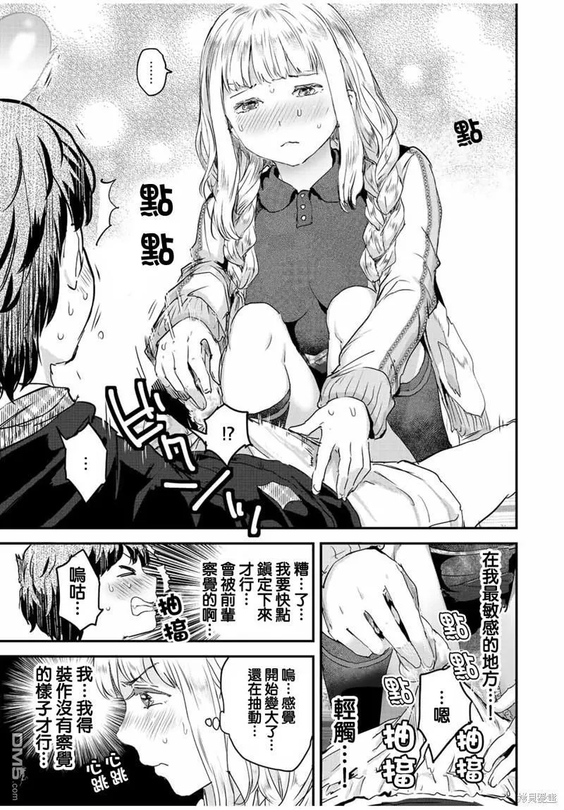 第34话 第7页