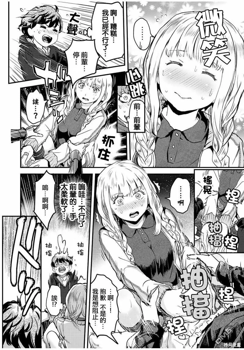 第34话 第8页