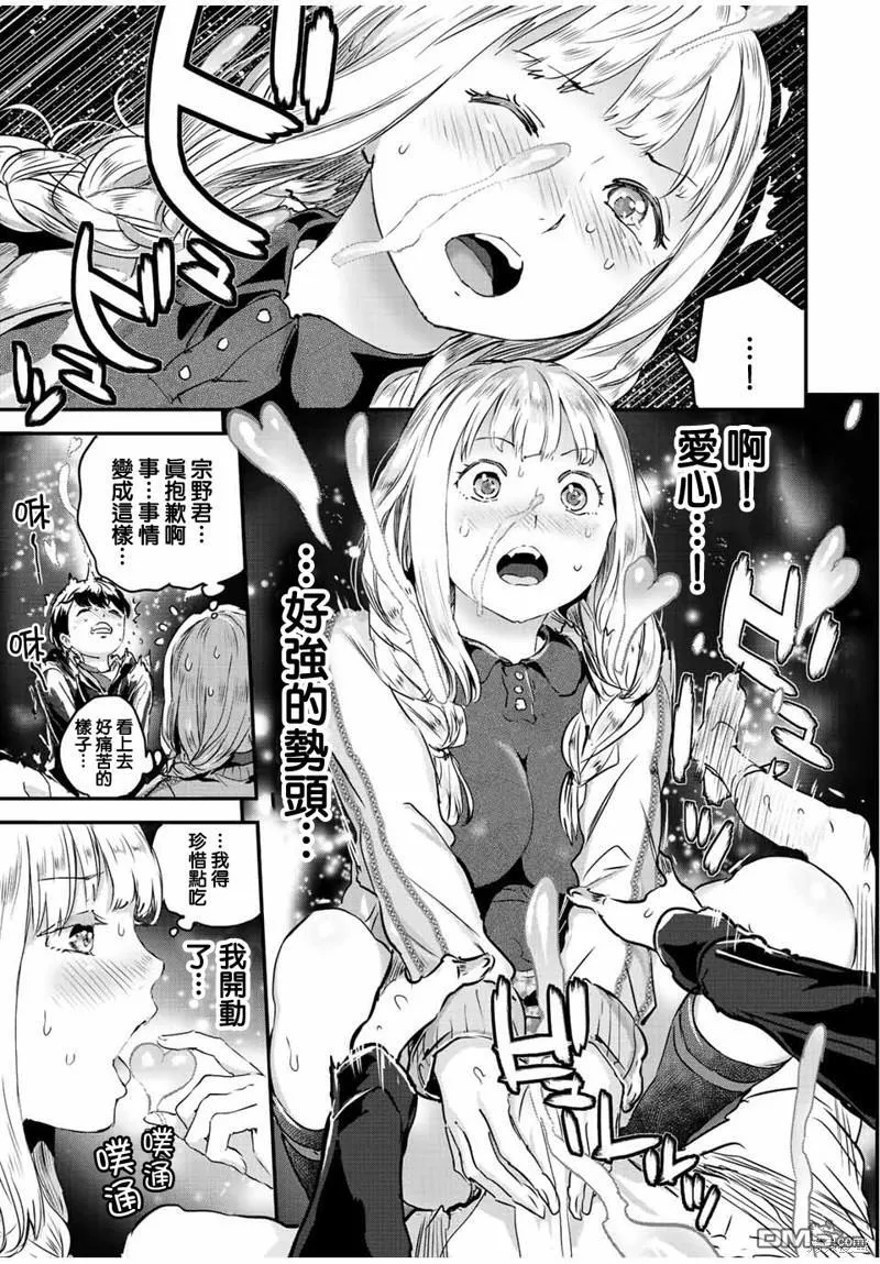 第34话 第9页