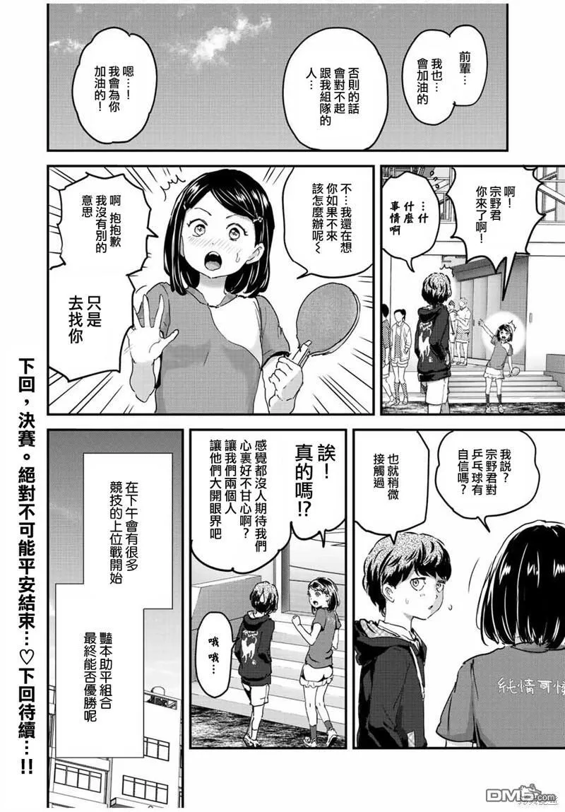 第34话 第12页