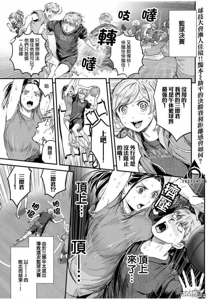 第34话 第13页