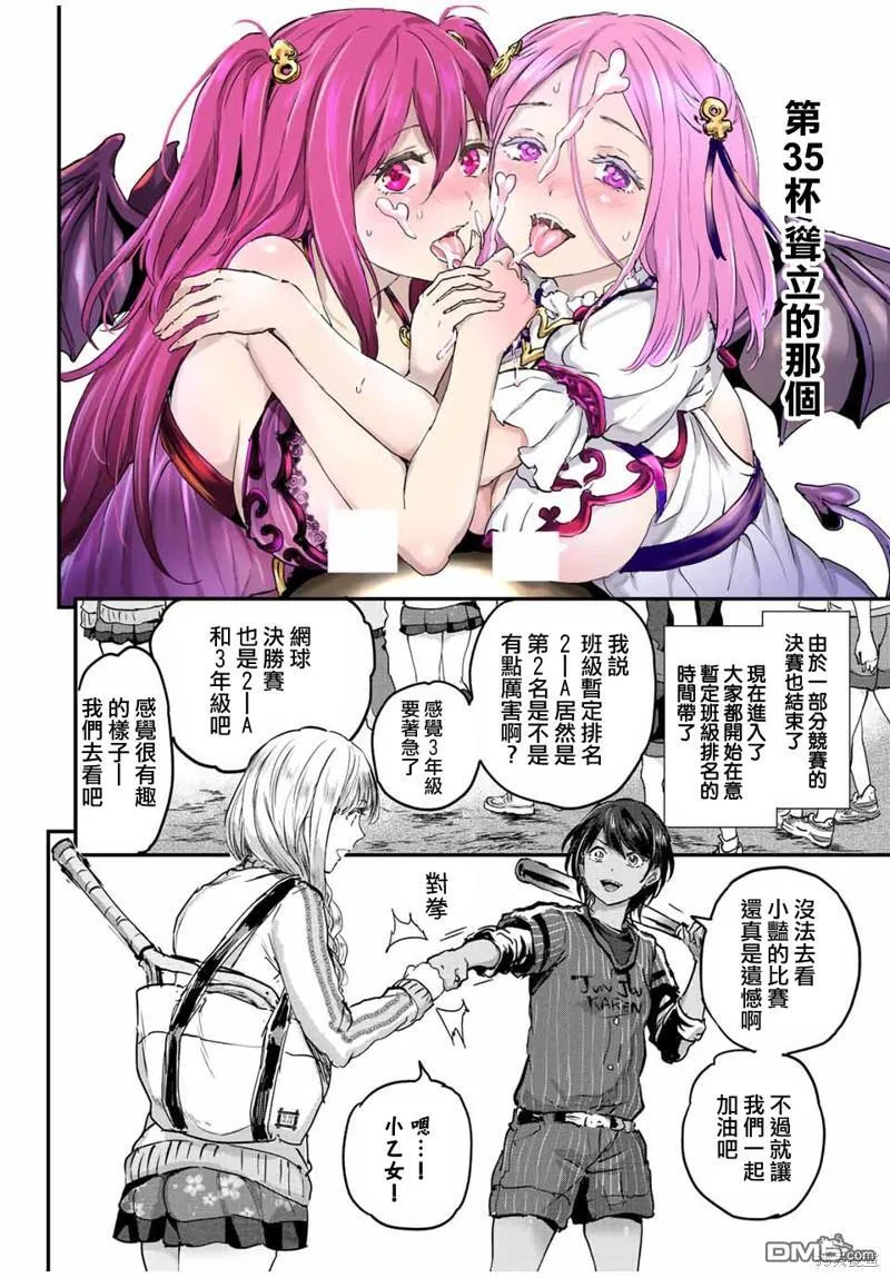 第34话 第14页