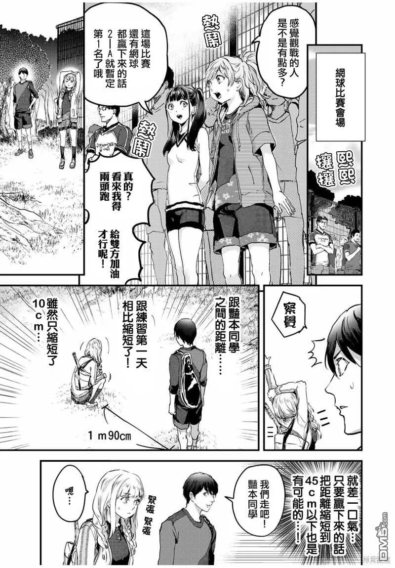 第35话 第3页