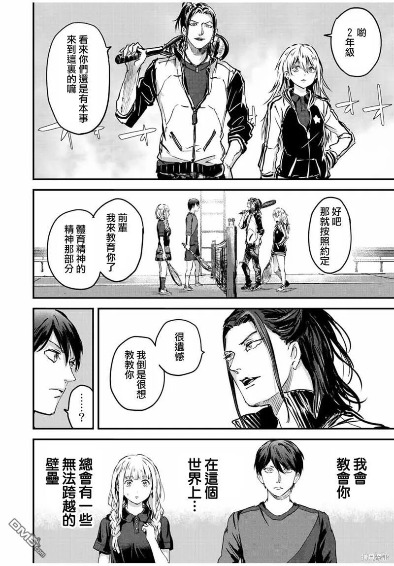 第35话 第4页