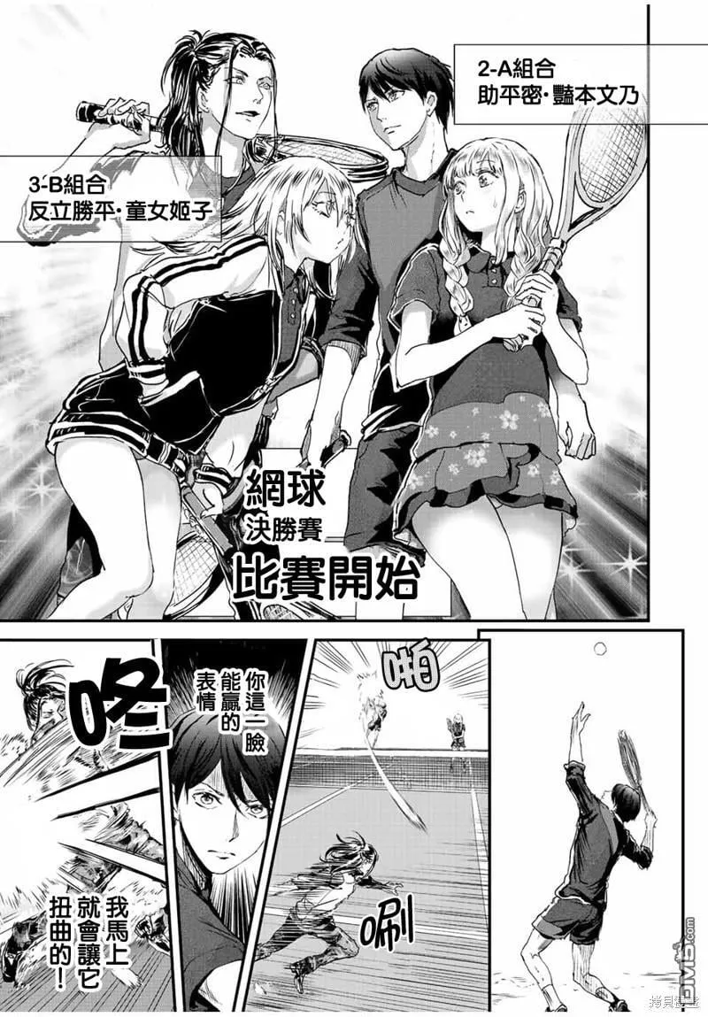 第35话 第5页