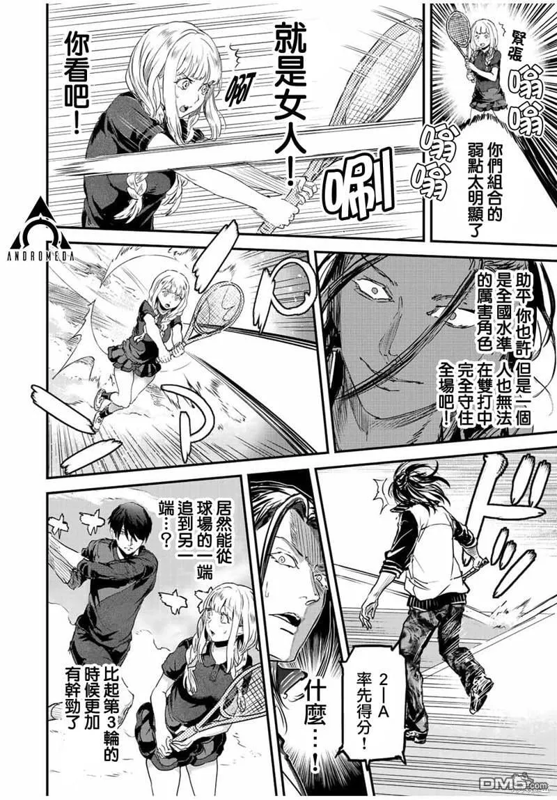 第35话 第6页