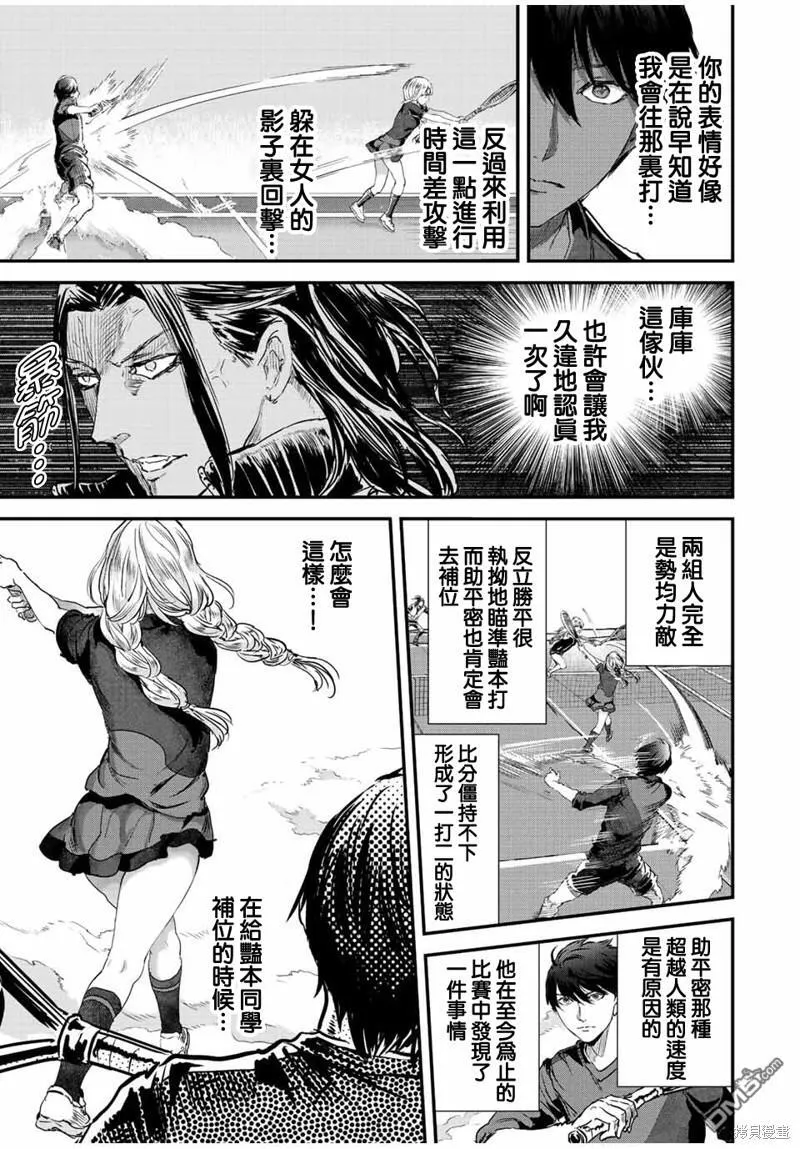 第35话 第7页