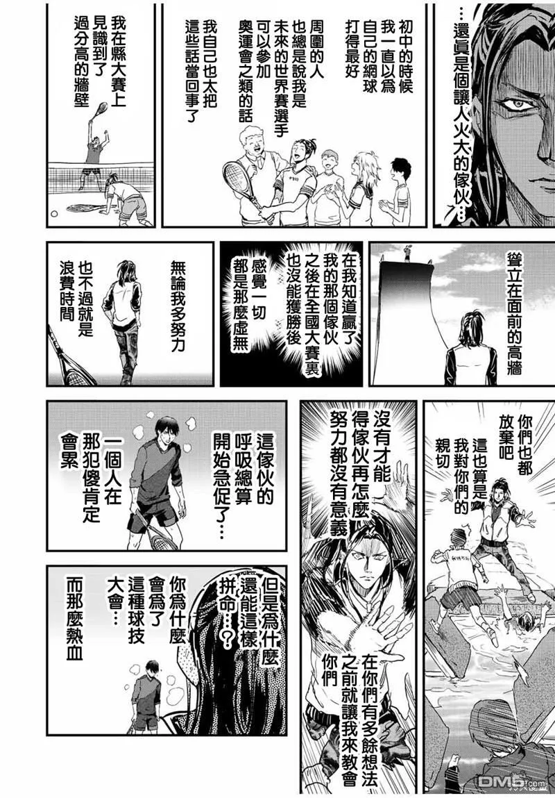第35话 第10页
