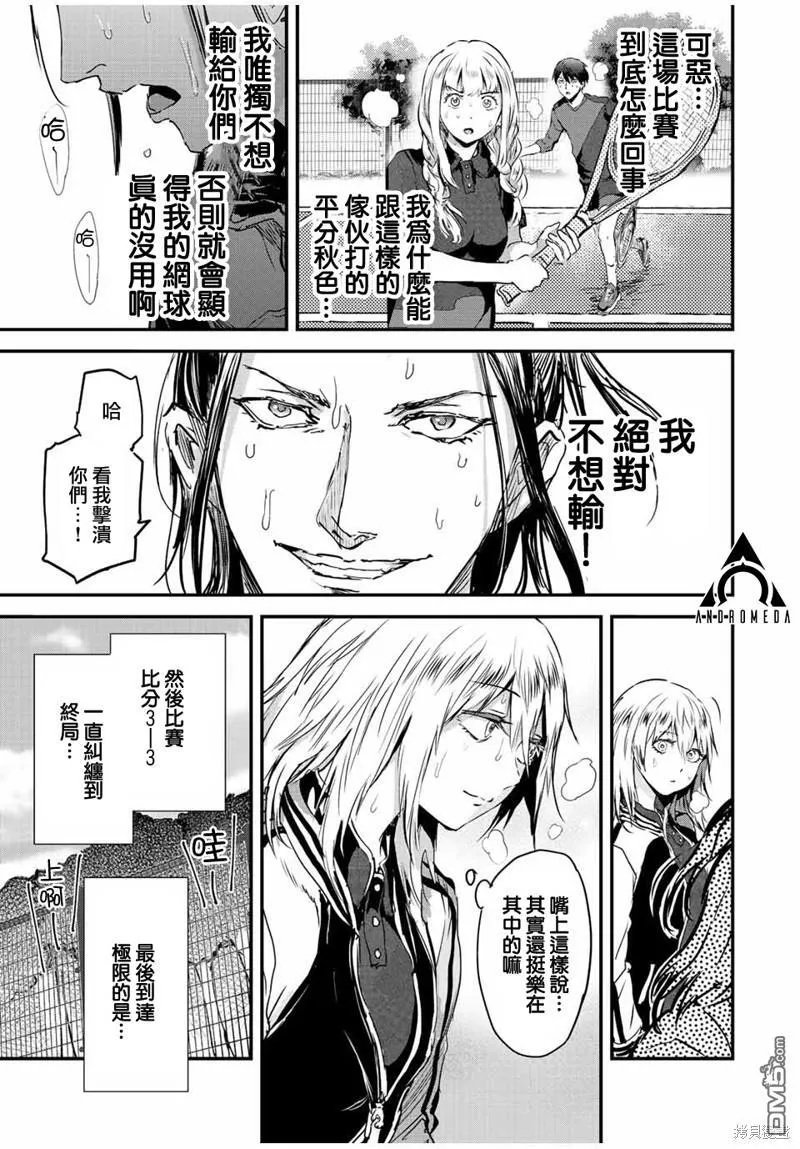 第35话 第11页