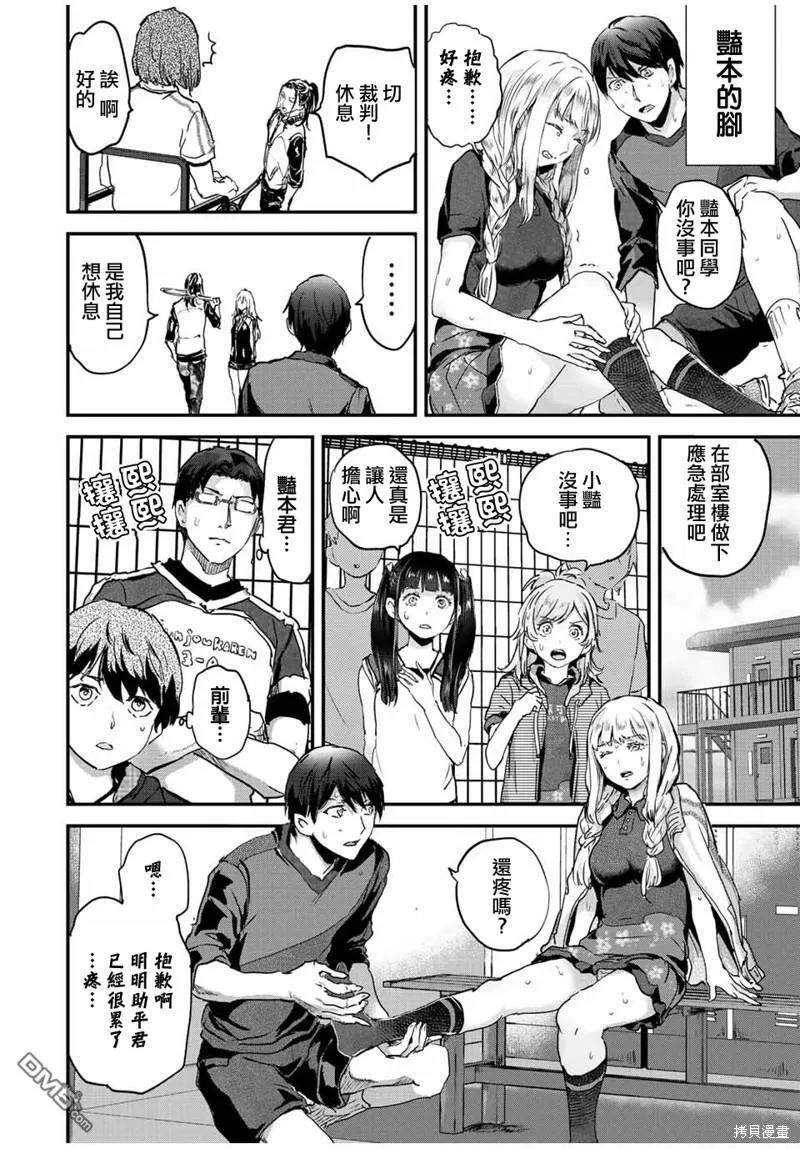 第35话 第12页